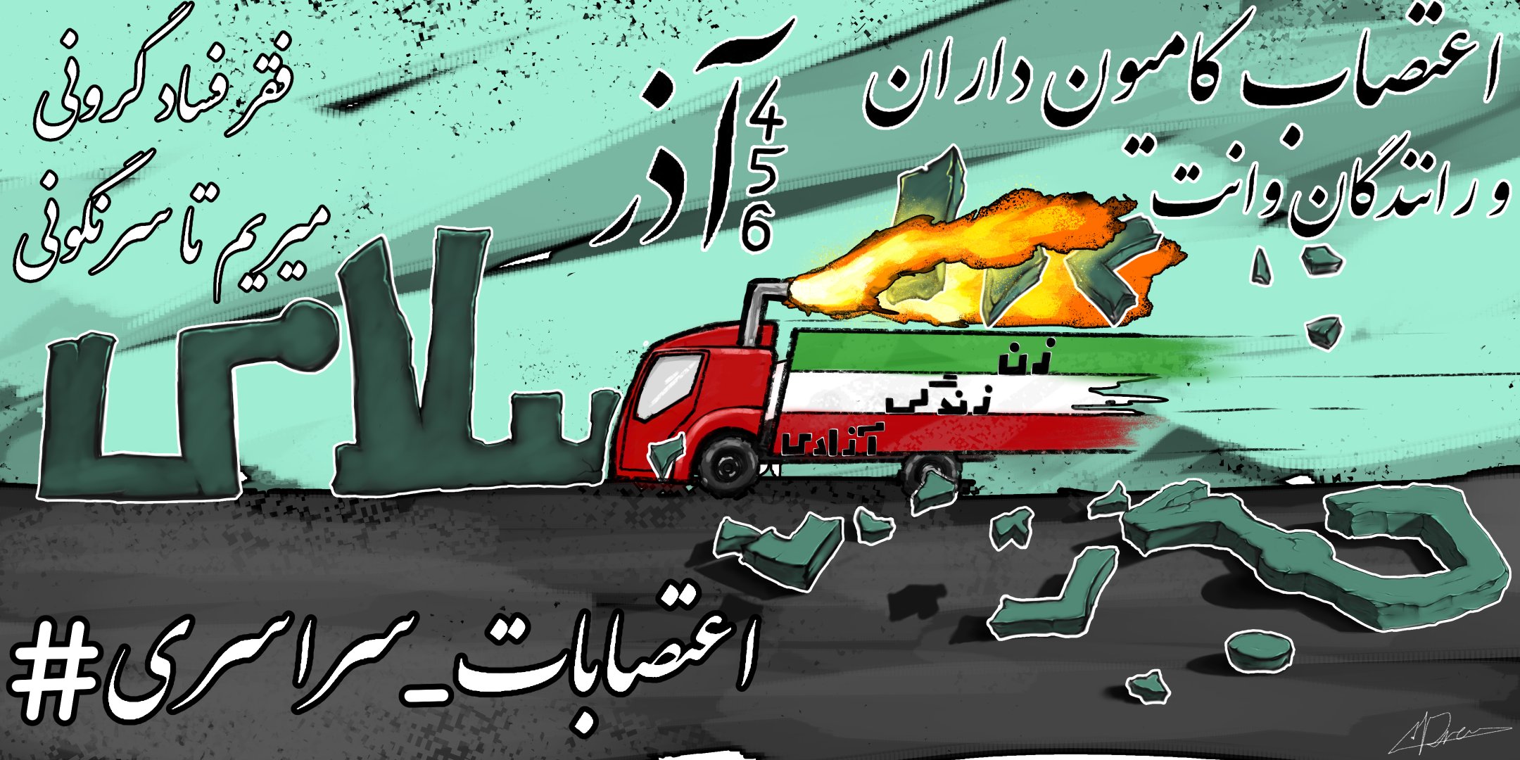 Iran Revolution Art No. FjWNNWvXkAADCOc