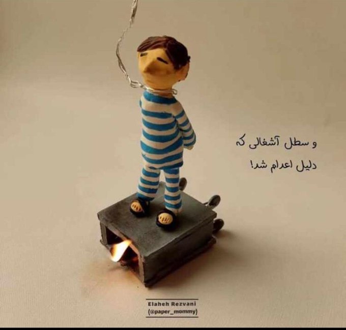Iran Revolution Art No. FjevzUzWIAAGxsv