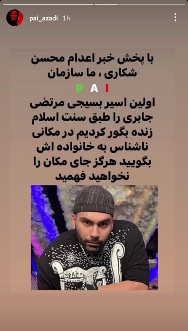 Iran Revolution Art No. FjfCdpJWIBUyMtQ