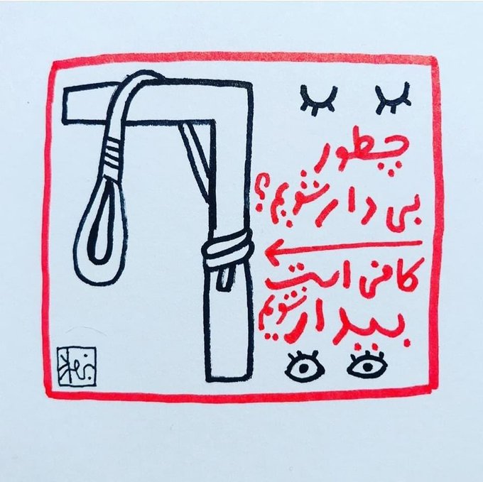 Iran Revolution Art No. Fjjr-k0XwAAtCiP