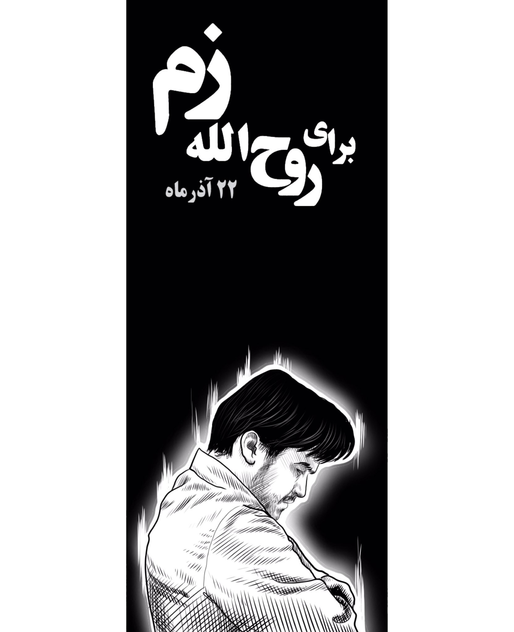 Iran Revolution Art No. FjukVTrVEAAfTEB