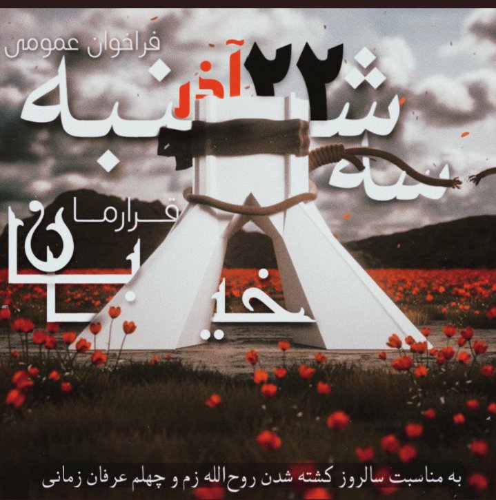 Iran Revolution Art No. FjuzYKdVEAAPmco