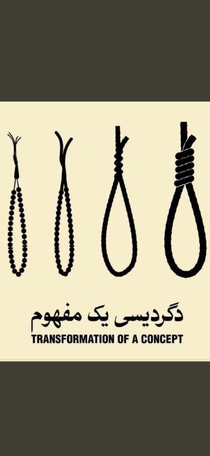 Iran Revolution Art No. FjybeLwX0AckpeG