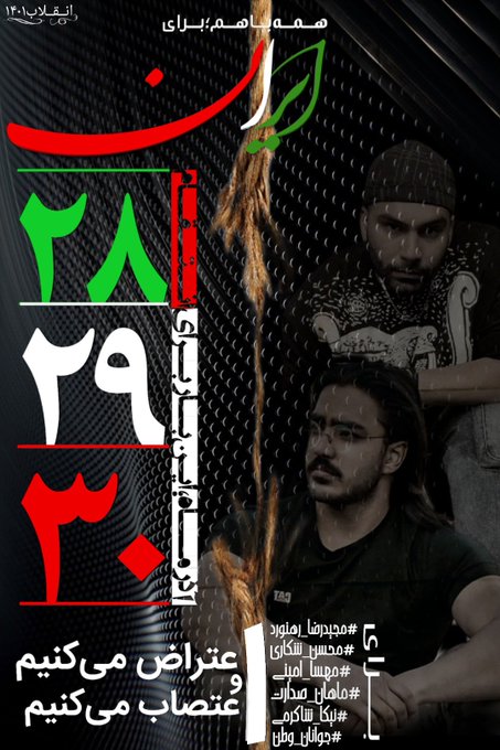 Iran Revolution Art No. FkBqy6FX0AETyDh