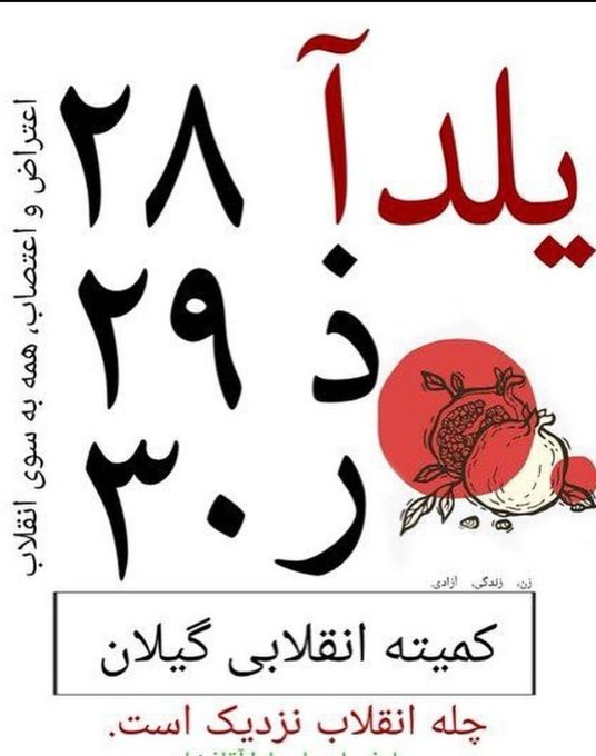 Iran Revolution Art No. FkLJi5jXoAAD0CJ