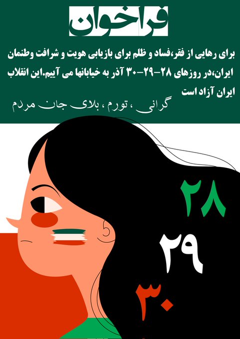 Iran Revolution Art No. FkMcoaPX0AADaYJ