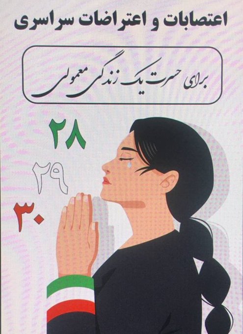 Iran Revolution Art No. FkMcvjrWYAkLIpf
