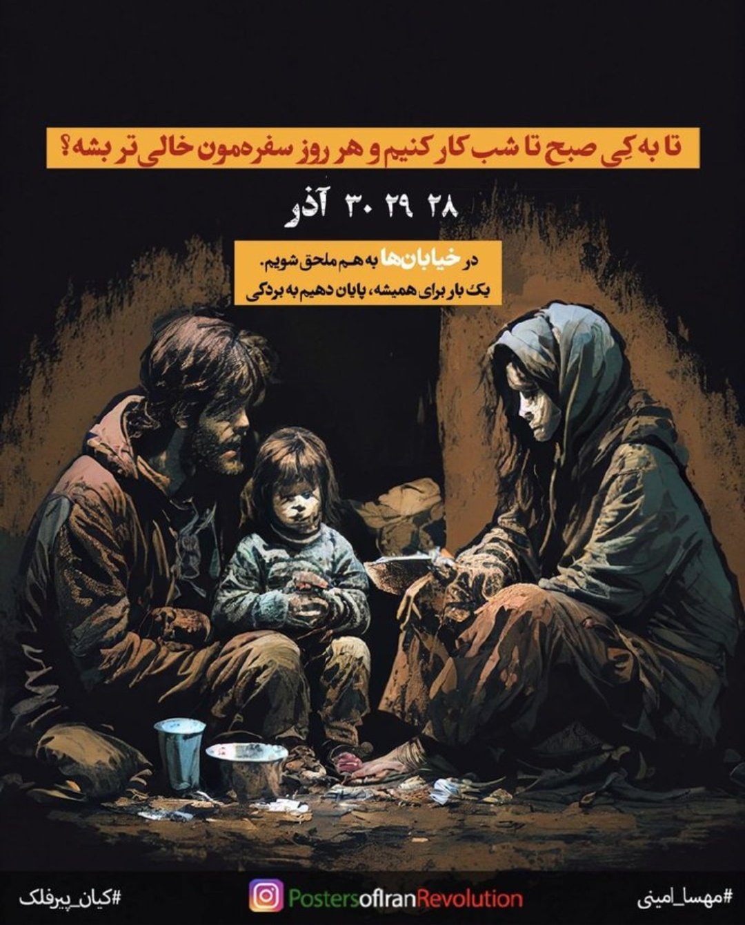 Iran Revolution Art No. FkR8d6FXoAAFGXW