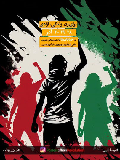Iran Revolution Art No. FkSA9FDXEAA400T