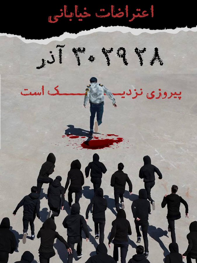 Iran Revolution Art No. FkSGAkMXoAUJOFv