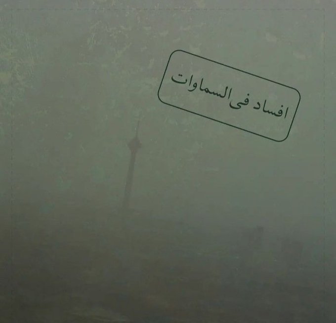 Iran Revolution Art No. FkXLhIwWQAA-tte