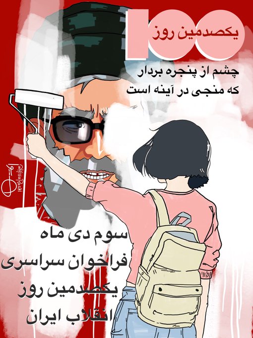 Iran Revolution Art No. FkiWJFXWQAAG8n2