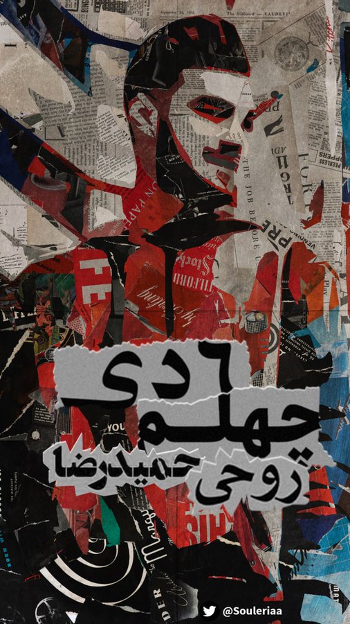 Iran Revolution Art No. Fkx0f9FXwAA7f94