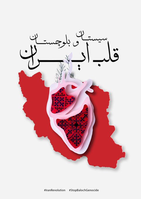 Iran Revolution Art No. Fl05yO6XkAA1Ni4