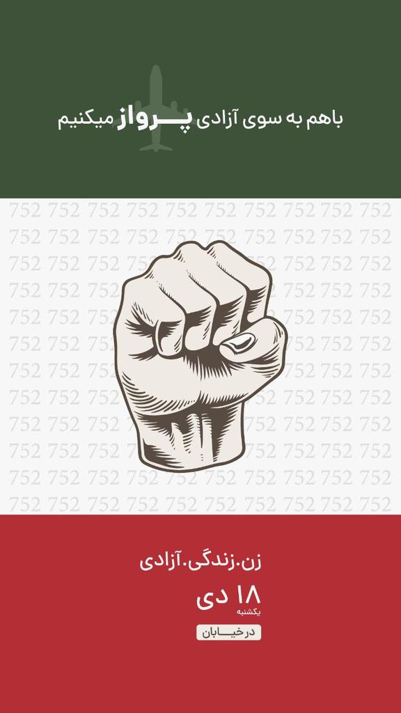 Iran Revolution Art No. Fl3IYHEWAAA30wa