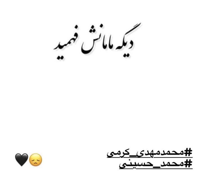 Iran Revolution Art No. Fl3k-_IXEAEsAKr