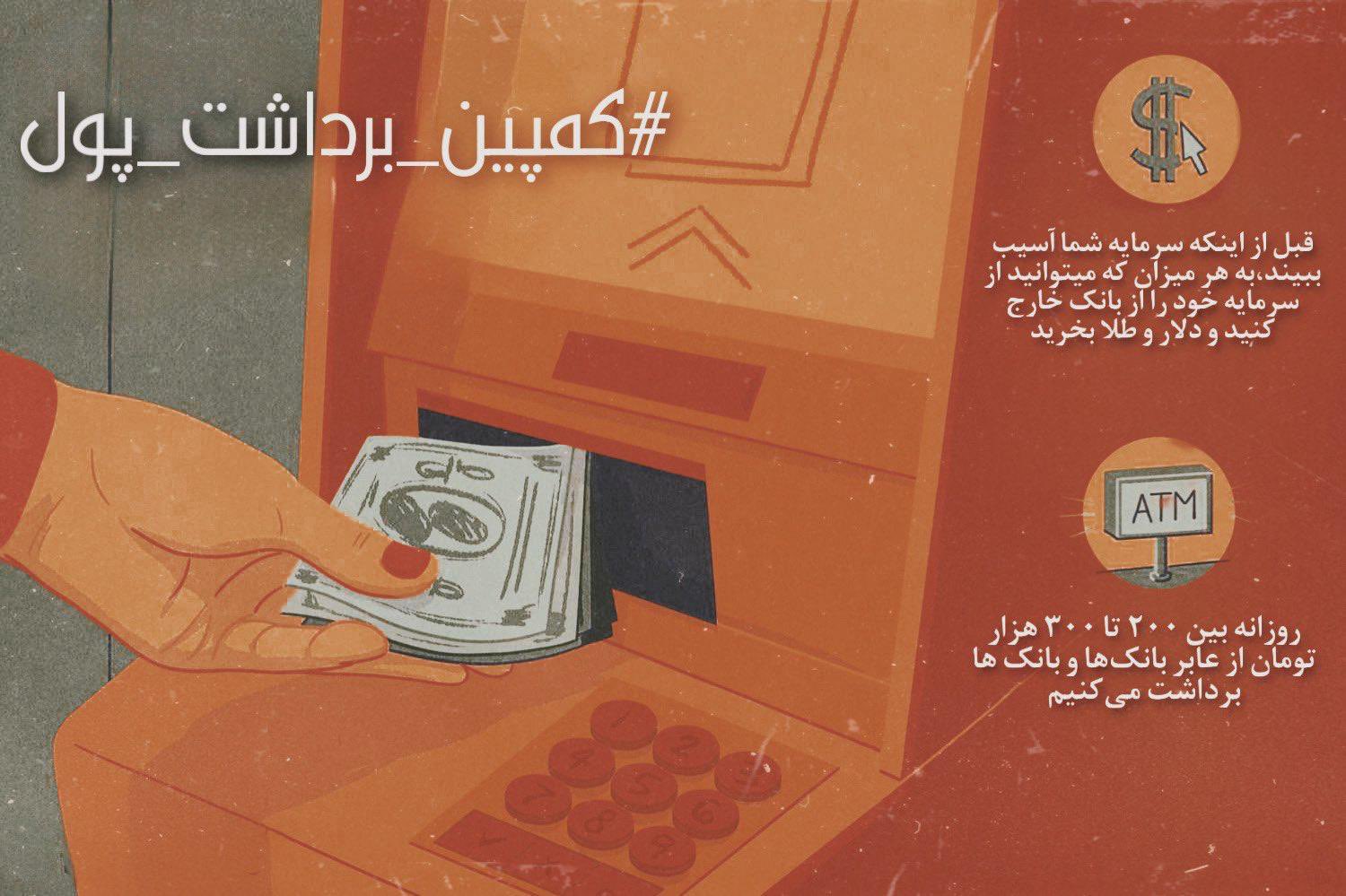 Iran Revolution Art No. FlDP51dXgAAnDPR