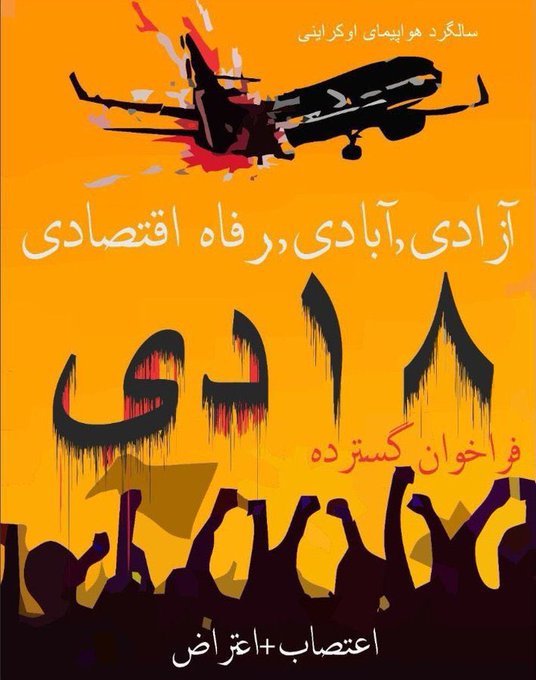Iran Revolution Art No. FlkcOIUXgAQ7Unj
