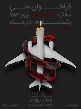 Iran Revolution Art No. FlvSOmUXwAI-eeB