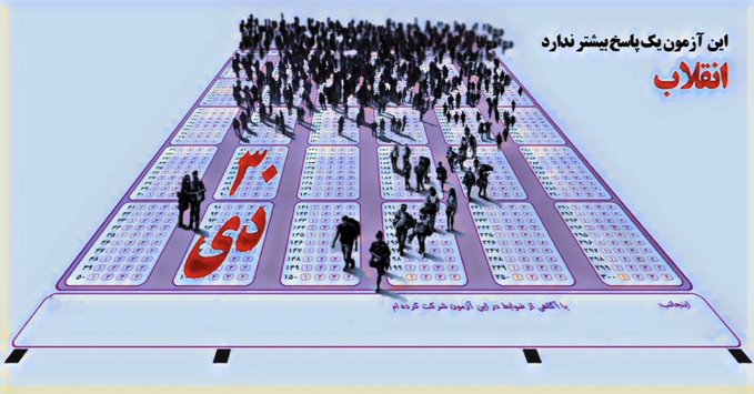 Iran Revolution Art No. Fm3FJejWQAwUyEo