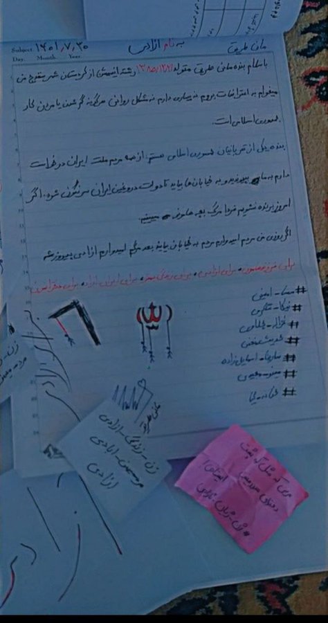 Iran Revolution Art No. FmCOOL3XoAEZSCu