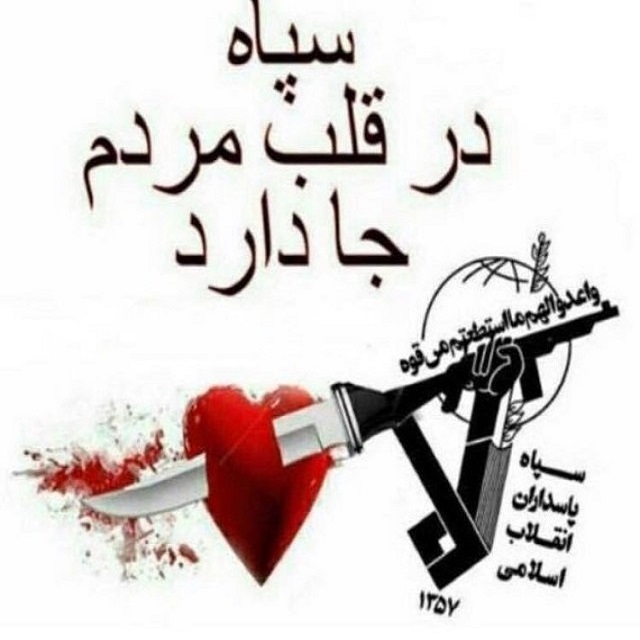 Iran Revolution Art No. FmDKPH6XgAEc32C