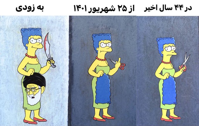 Iran Revolution Art No. FoOvwQ3XwAEFVMF