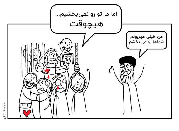 Iran Revolution Art No. FomRRBAXwAYxDR7