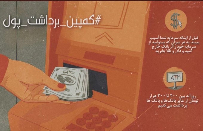 Iran Revolution Art No. FpM25TzWYAIxxPW