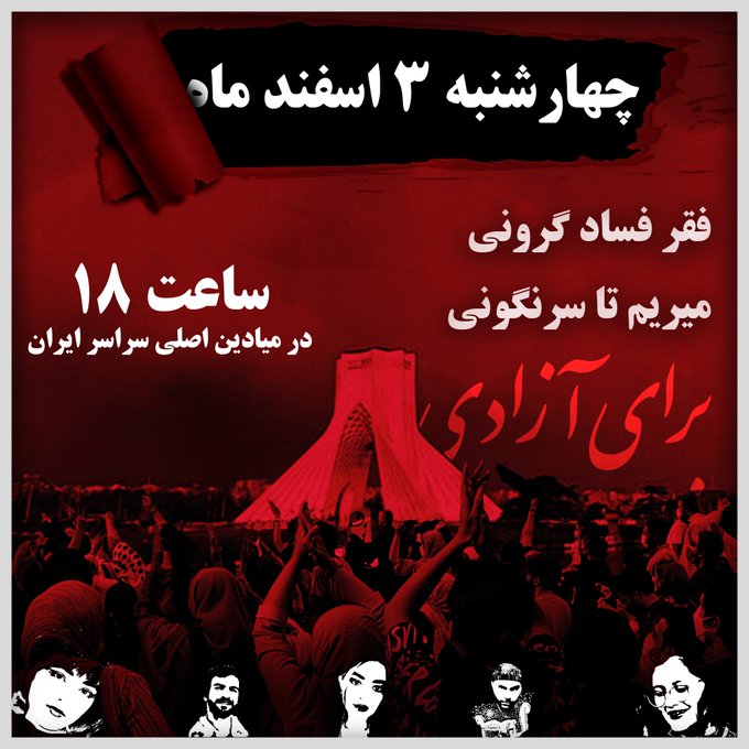 Iran Revolution Art No. FpM9lZBWcAEFynH