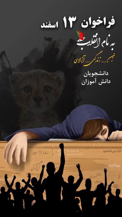 Iran Revolution Art No. FqNBgEFacAA1mk8