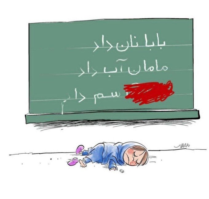 Iran Revolution Art No. FqS8QY4WYAIMNuY