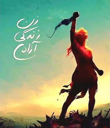 Iran Revolution Art No. FqeEHO2WIAQgcn7