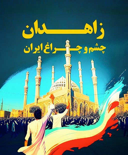 Iran Revolution Art No. Fsh13nXaYAE1TIf