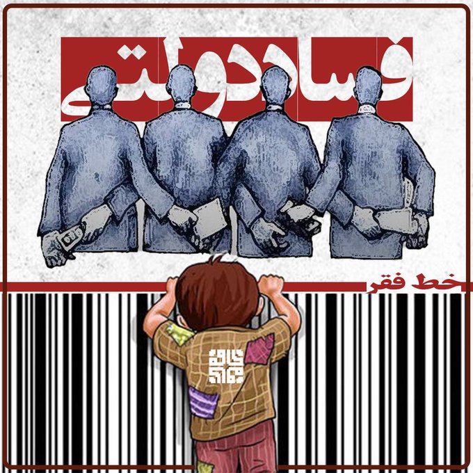 Iran Revolution Art No. FsnHfdVXgAAPZpf