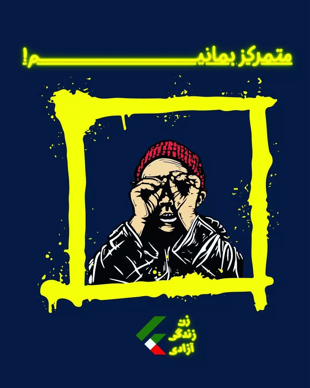 Iran Revolution Art No. Fuhfwhufwphfwufhwf.