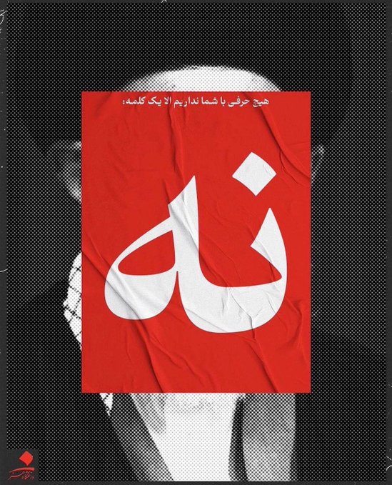 Iran Revolution Art No. FzC0TutX0AAtQ_r