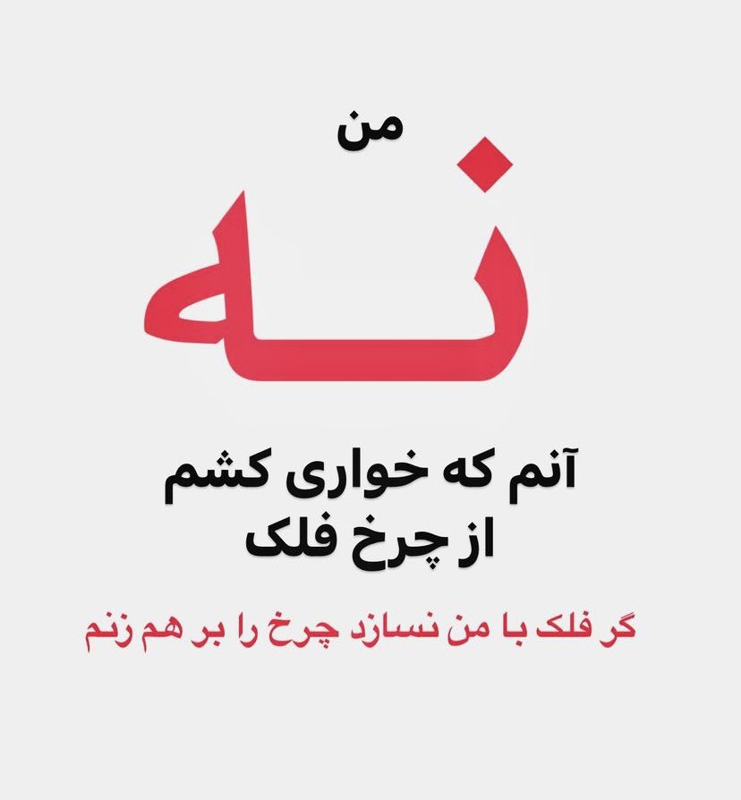 Iran Revolution Art No. FzJPDSUXwAQ4alZ